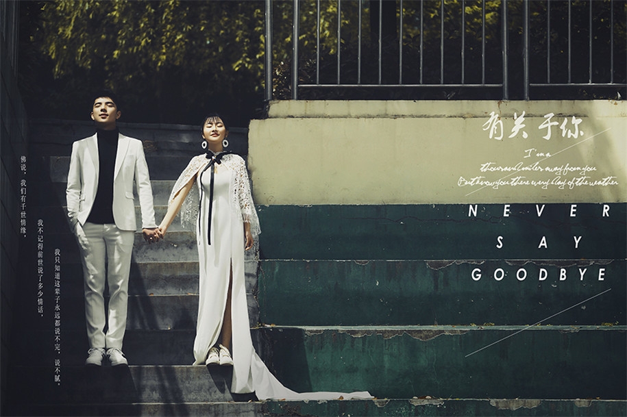 清新不了情 婚纱照