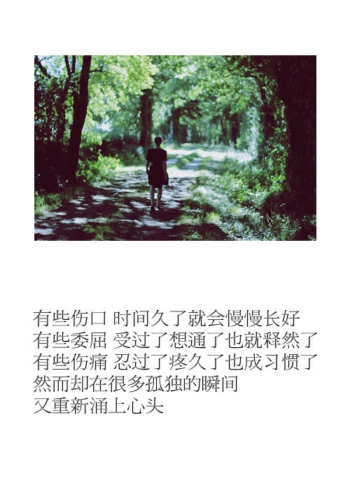 我愿意接受所有你强加给我的悲伤