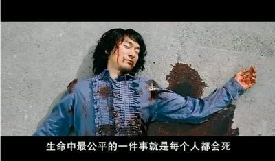闹剧已终， 余生不送