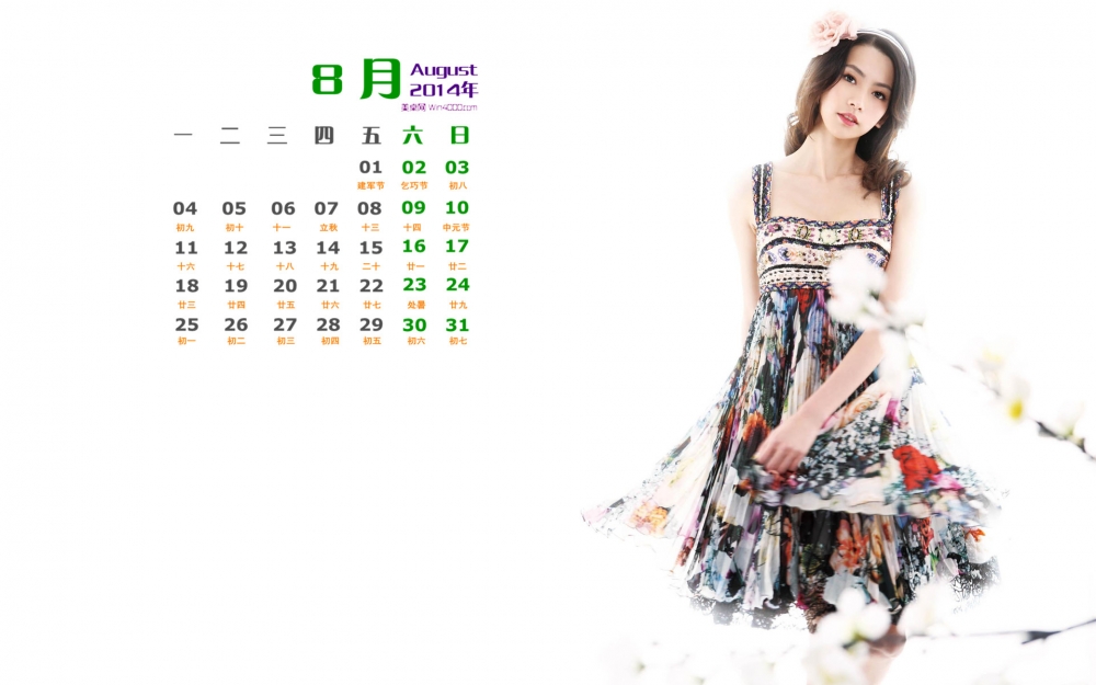2014年8月日历宅男女神王秋紫高清电脑桌面壁纸