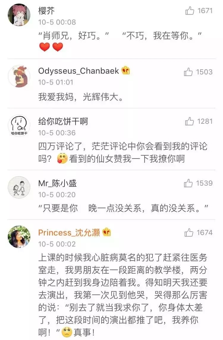 哪一句表白语让你心动