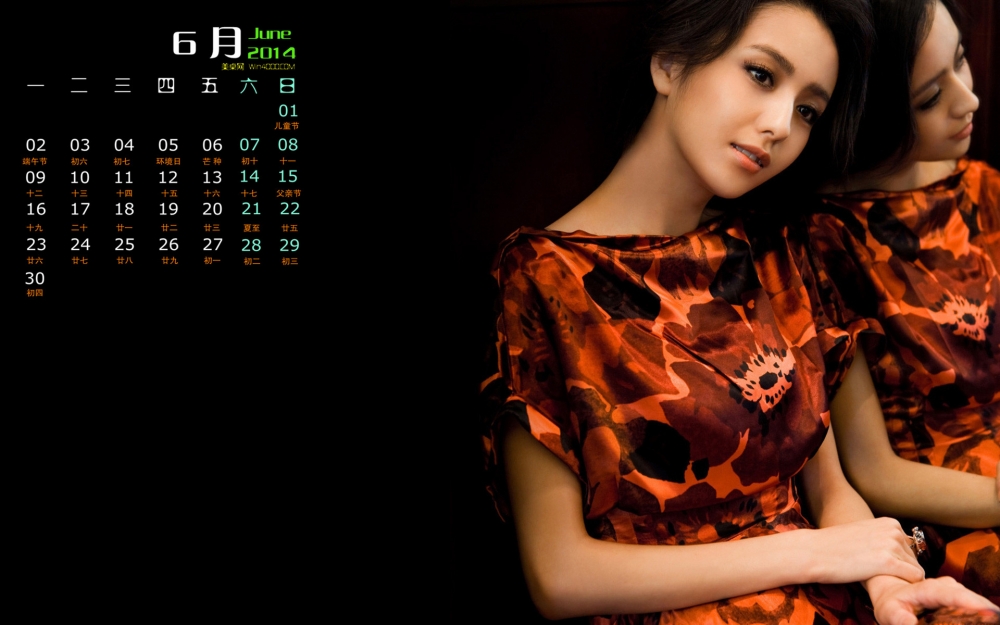 2014年6月桌面日历壁纸《刀客家族的女人》气质美女佟丽娅唯美高清写真
