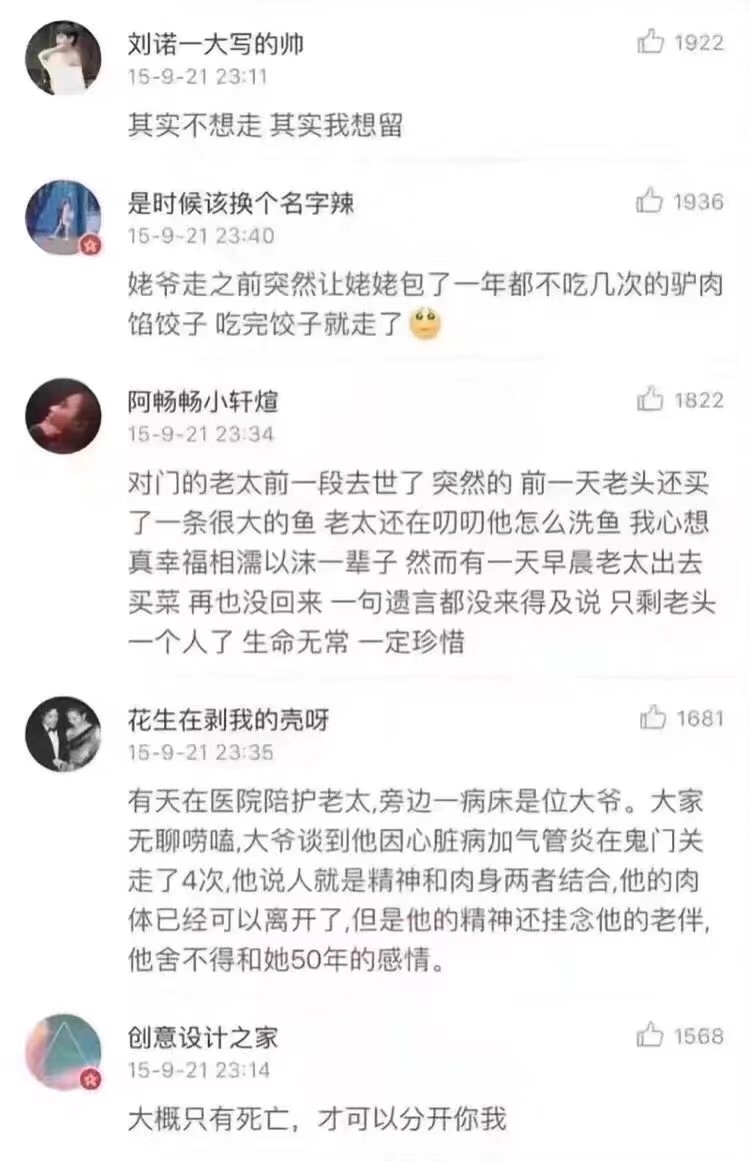 顾挽之：我们可能要分开了