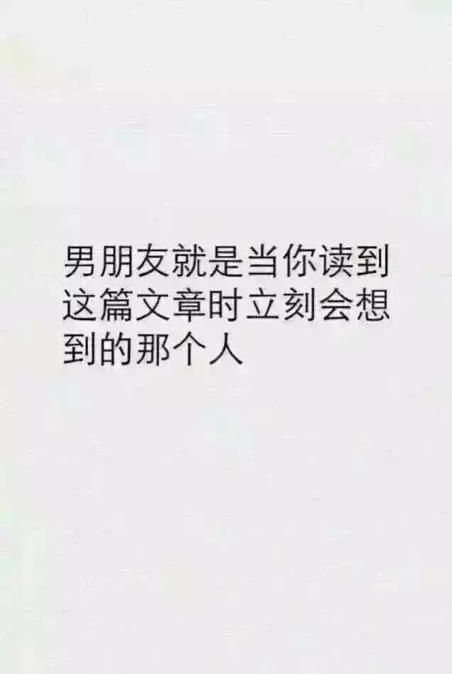 学着做一个男朋友.