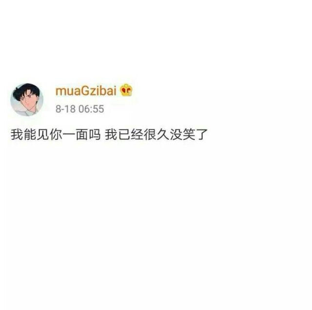 哪里给我机会选择丧不丧