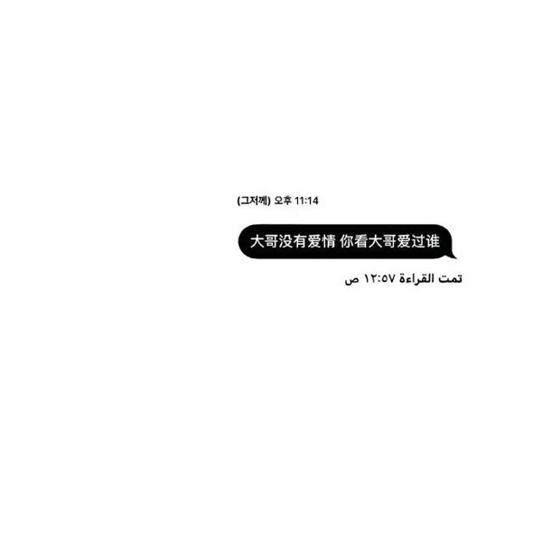 我知道会好起来的 但是现在我真的很难过