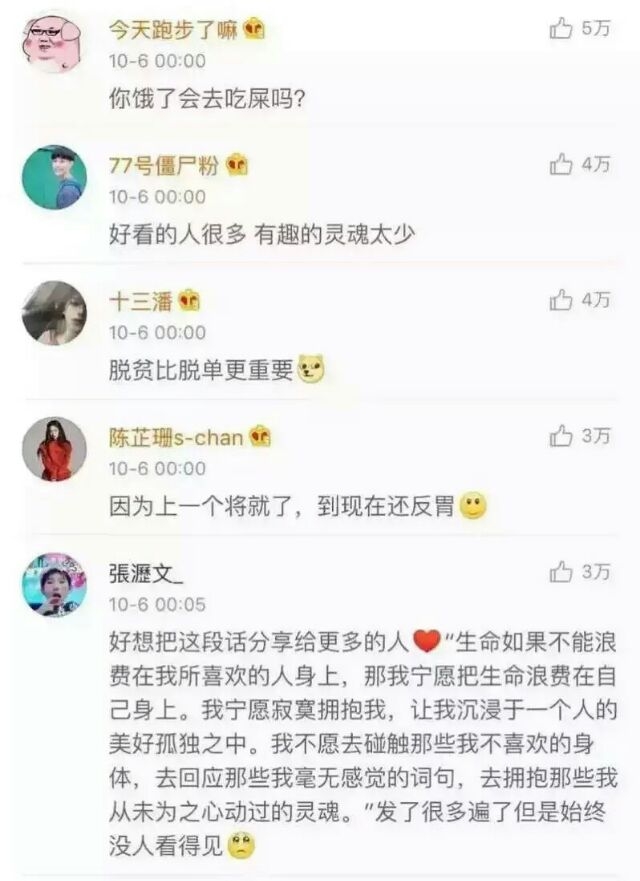 膜拜大神:单身的理由。