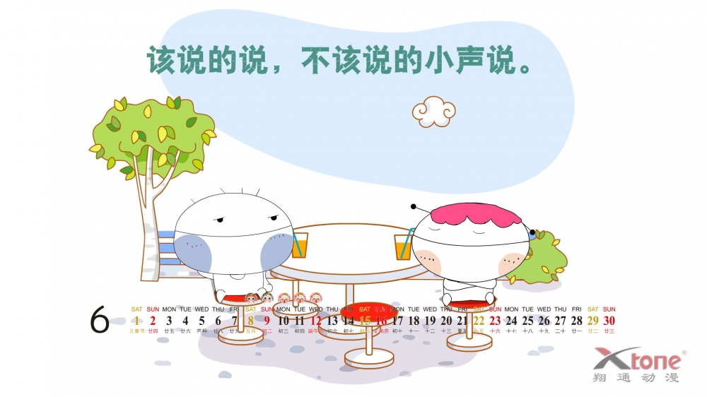 2013年6月份桌面壁纸之设计创意卡通