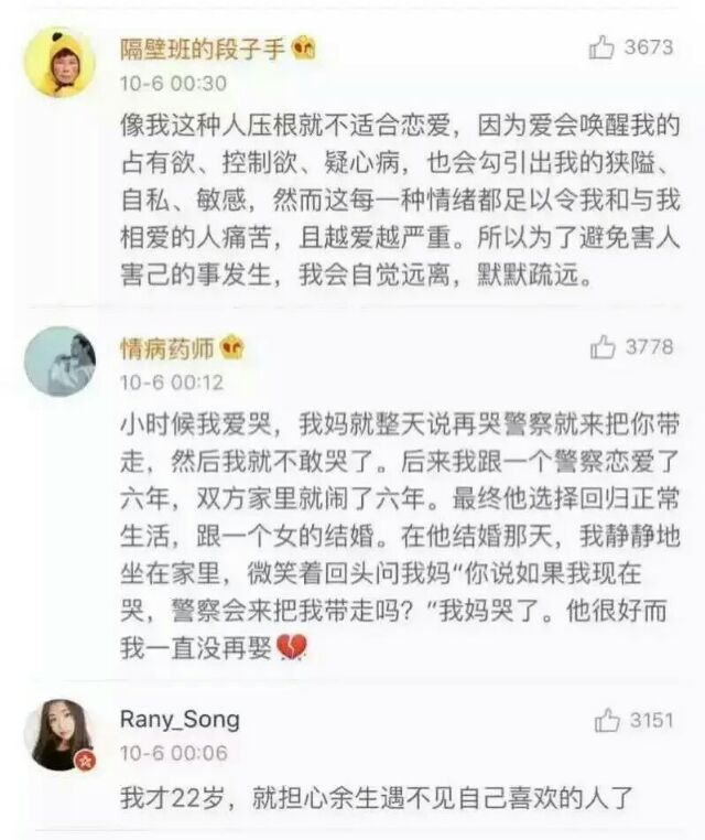 膜拜大神:单身的理由。