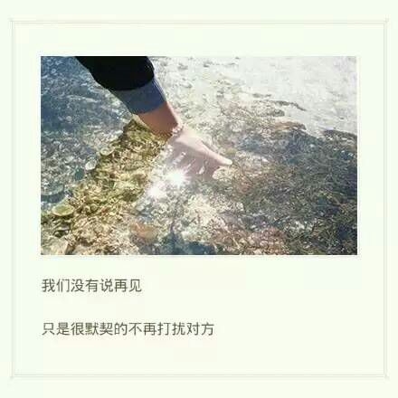 有些人很好，但是不认识更好