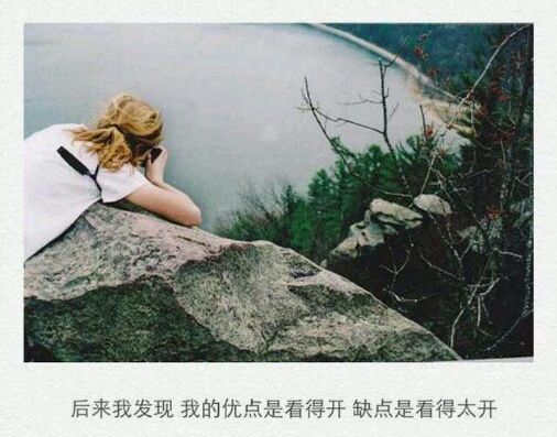 曾经的我很爱你，但都已经是过去了