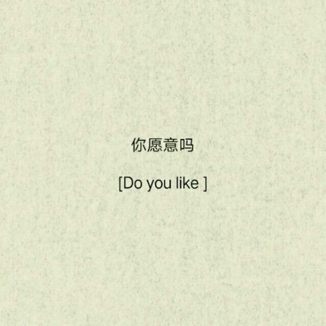 惶恐是贪婪之人渴望被爱被理解被拥抱被接受