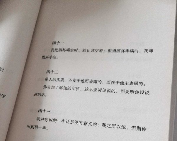 苏笑：你再忠于感觉 也要两情相悦