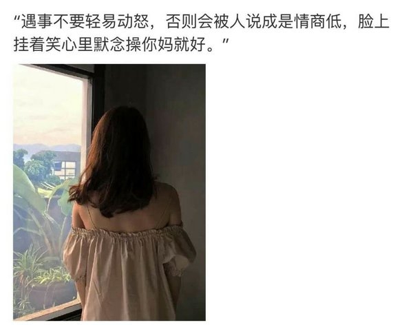 什么都追根问底，却又受不了真相的刺激