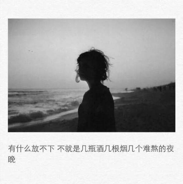 曾经的我很爱你，但都已经是过去了