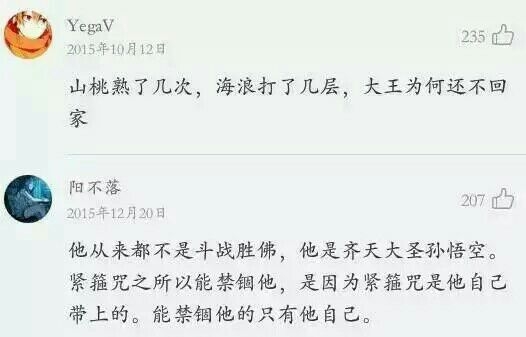 下辈子别成佛。