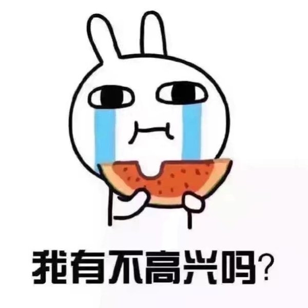 女孩生气时候的样子是这样的