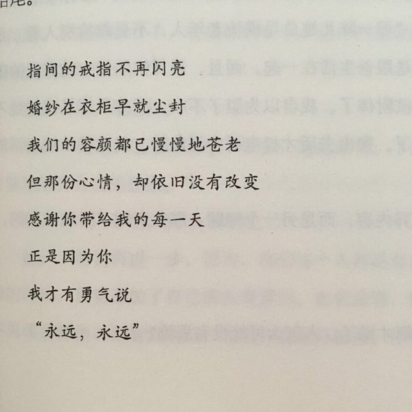 苏笑：你再忠于感觉 也要两情相悦