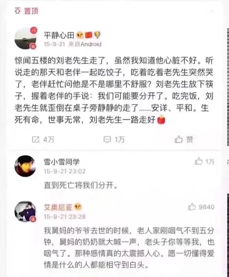 顾挽之：我们可能要分开了