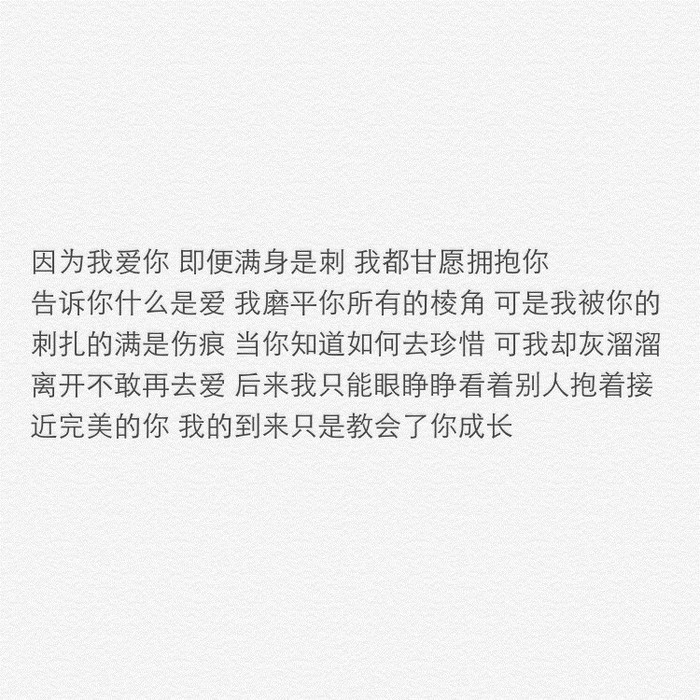 你看春去秋来，我还在