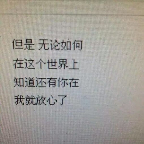 打出来又删掉的才是真话