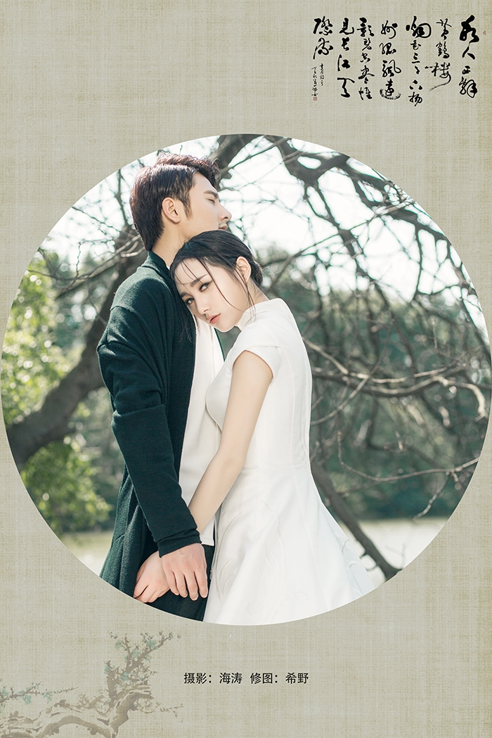 素雅中国风 婚纱照