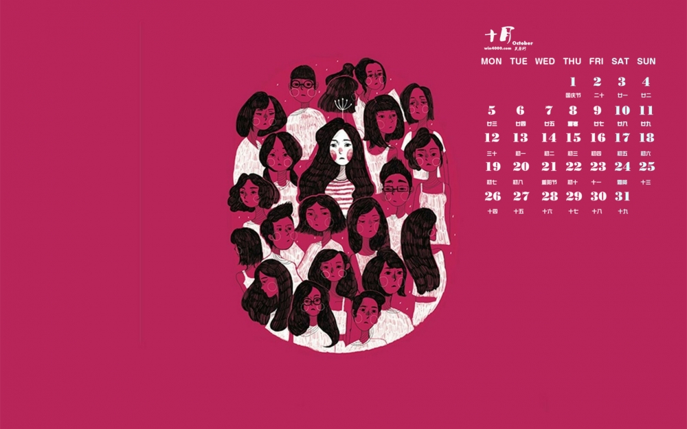 2015年10月日历个性艺术设计插画桌面壁纸下载4