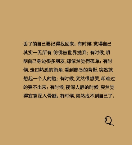 总会有一句话触动你的心灵