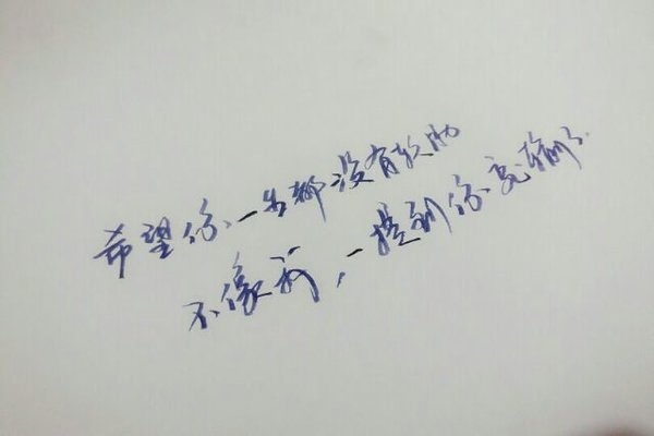 幸亏长得丑 没经历过各位的爱恨情仇 ​​​