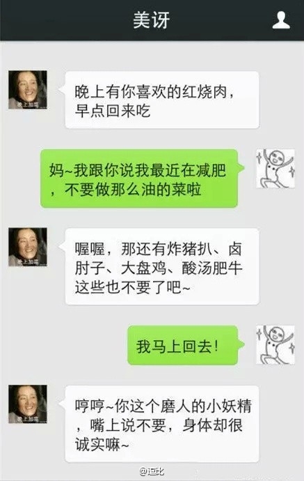 有个与时俱进的老妈是这样的体验?