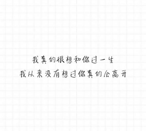 最默契的事就是她没有挽留，我没