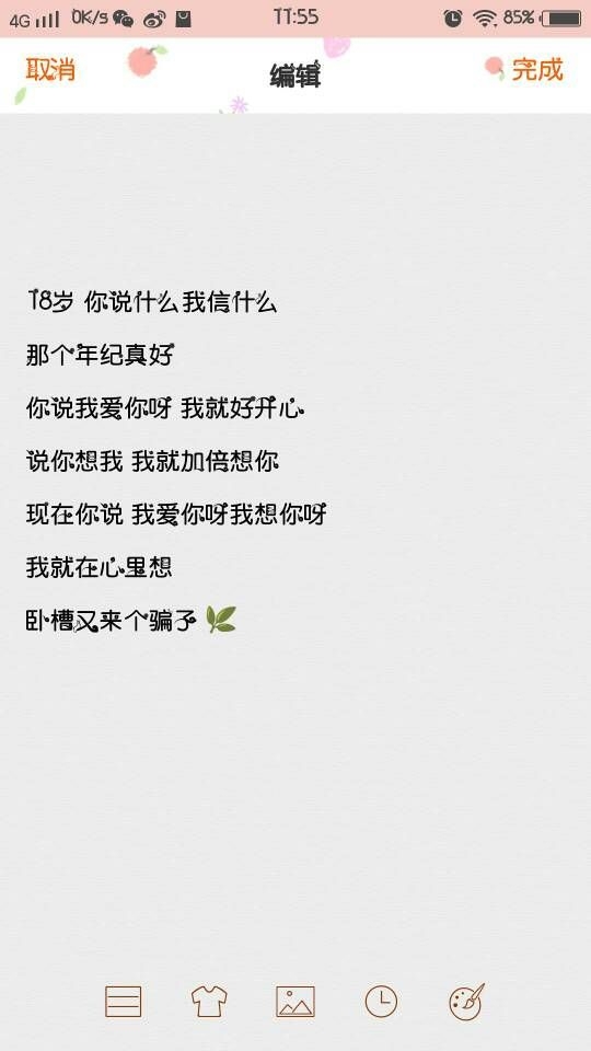 分手应该体面 谁也不用说抱歉.