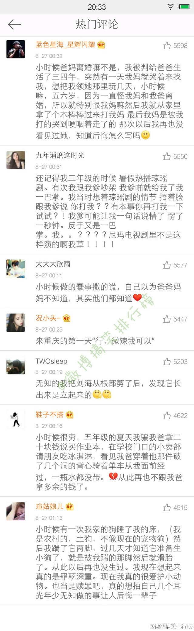 哪些年少无知的事，让你现在想抽自己一巴掌