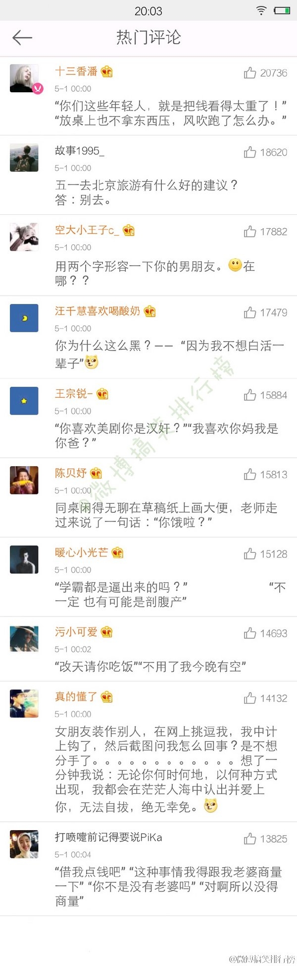 真是机智啊，神回复啊。