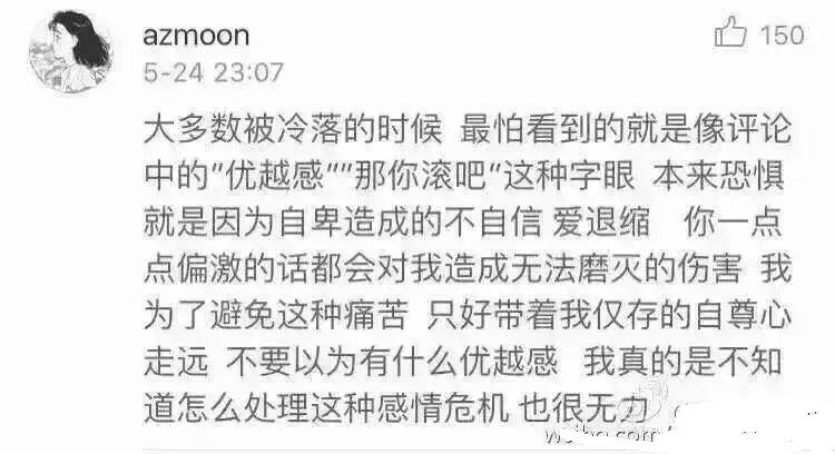 极端敏感,做事不顾我的感受便是推开了我