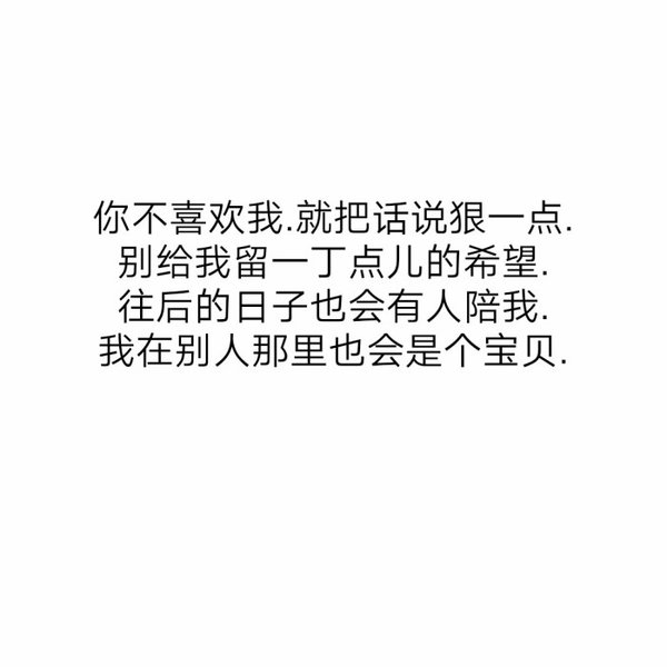 感情久了，就不是爱了，而是依赖