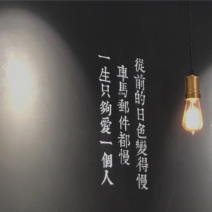 不在期待 没有感觉
