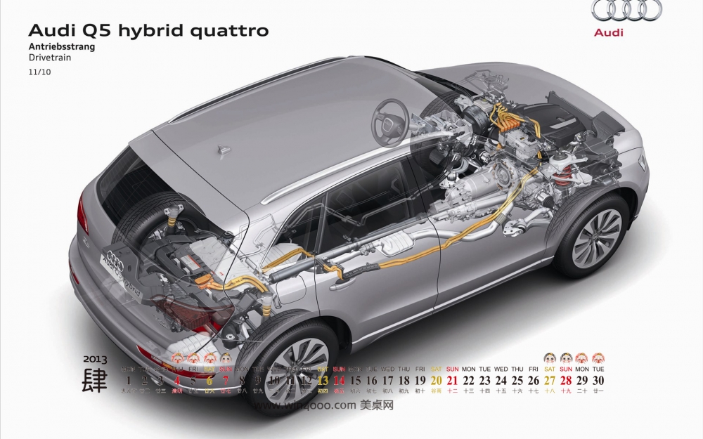 2013年4月日历桌面高清壁纸之炫酷汽车