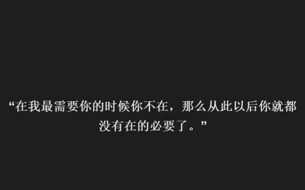不平等的感情何必卑微地去维持