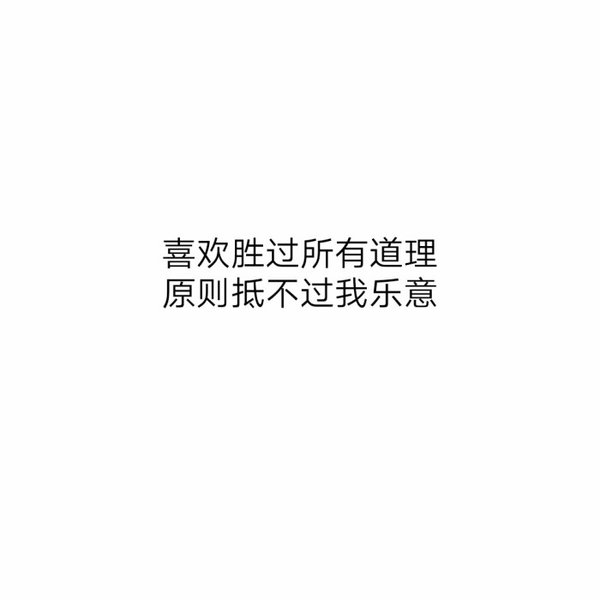 感情久了，就不是爱了，而是依赖