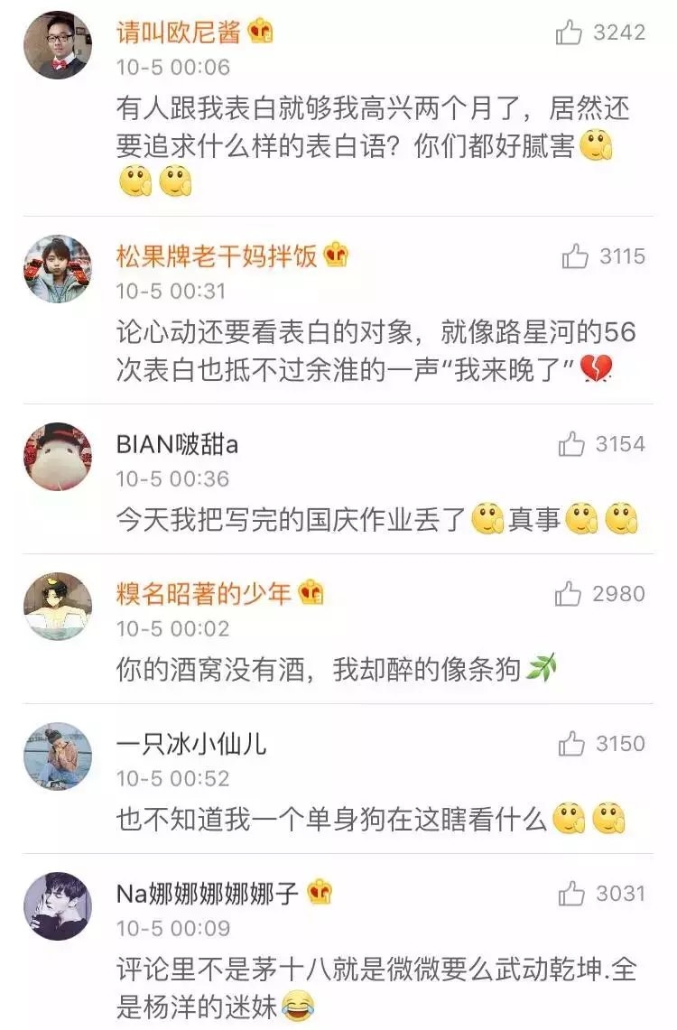 哪一句表白语让你心动