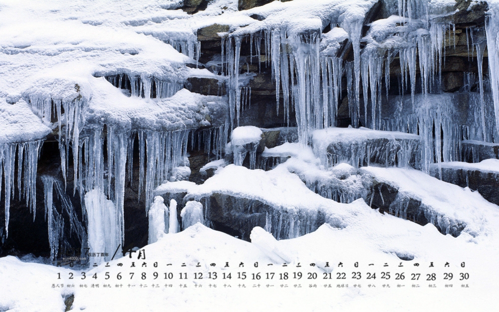 2017年4月冰川美景高清日历壁纸