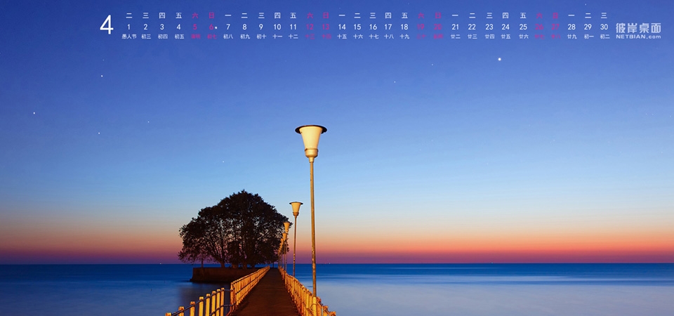 2014年4月风景日历壁纸-宁静海边码头