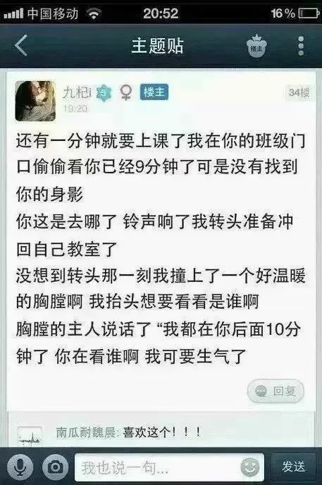 这个故事我喜欢。