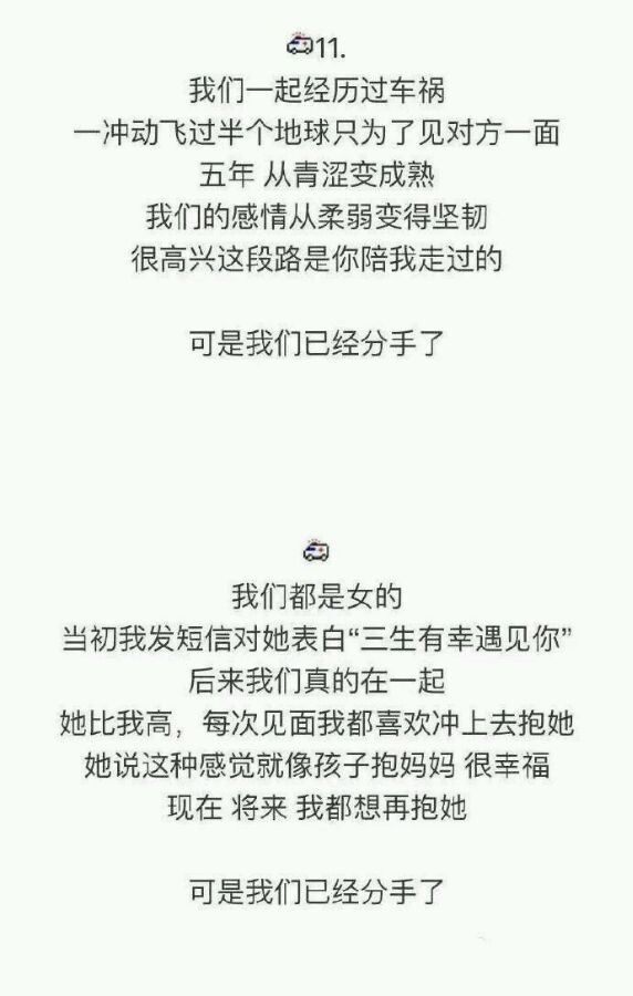 沐阳：可是我们已经分手了