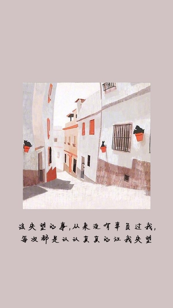 别跟我走近 我们不顺路