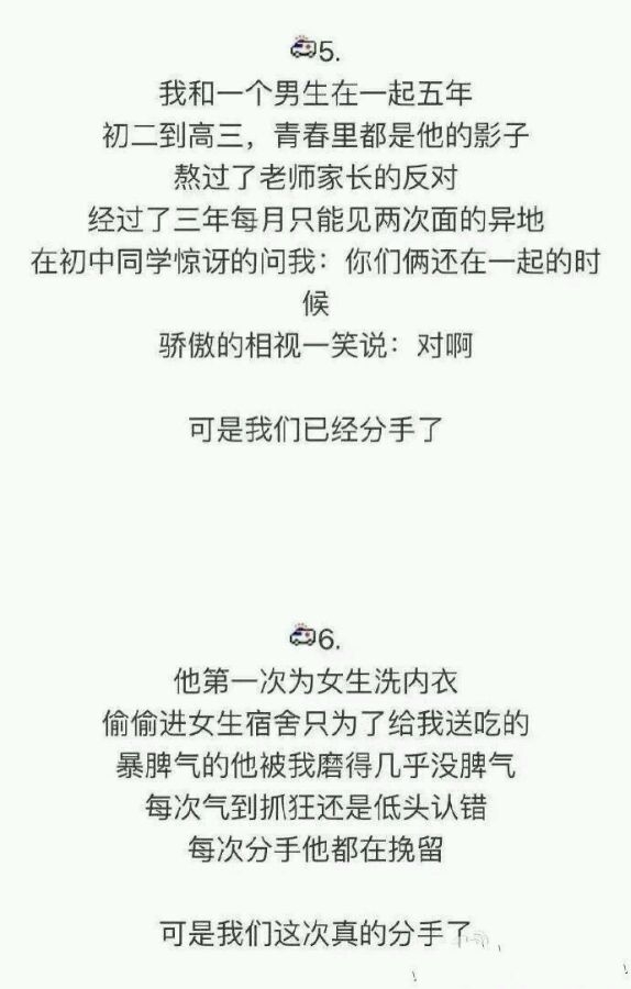 沐阳：可是我们已经分手了