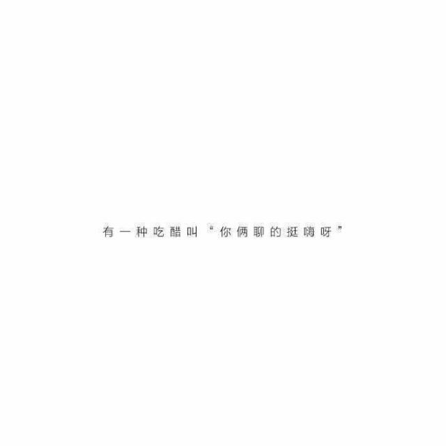 你迟早知道 冲动 好感 喜欢 新鲜感 不是爱情