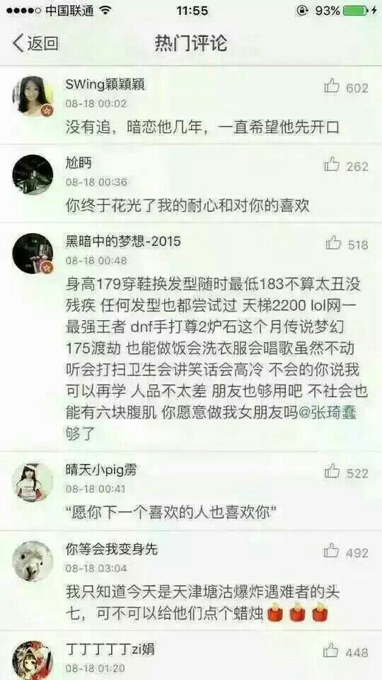 “你为什么曾经追过一个人追到一半就不追了.”