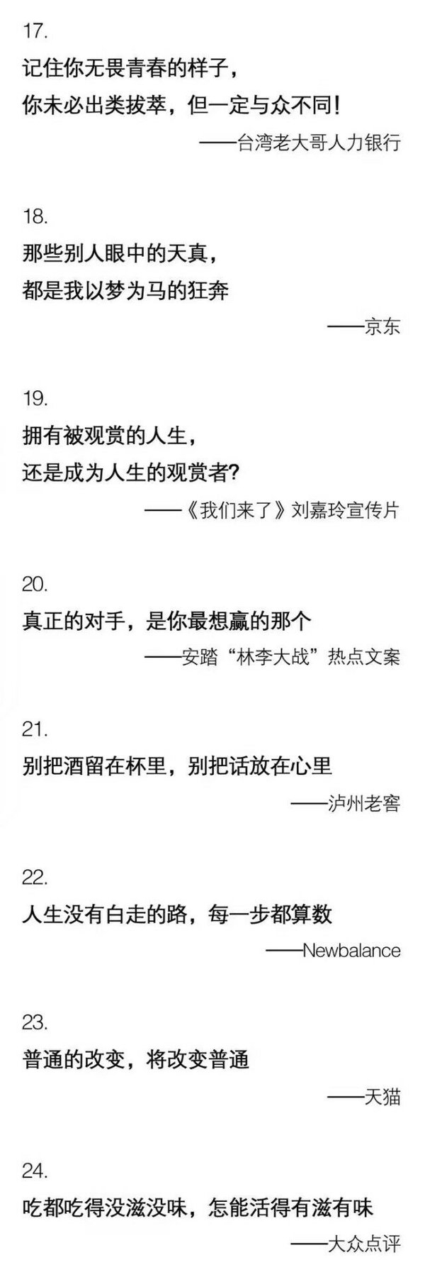 72句知乎上点赞最高的段子